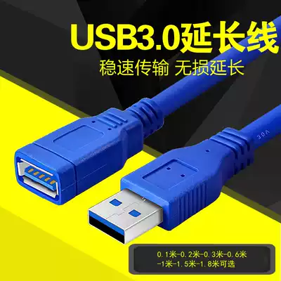 USB3 0 Extension cable Data cable adapter cable Short-term baotou A male to A female AM TO AF