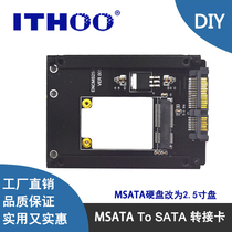 MSATA to SATA3 0 expansion card SSD Solid state drive to 6Gbps interface minSATA adapter card