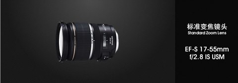 Ống kính Canon EF-S 17-55mm f / 2.8 IS USM DSLR hoàn toàn mới khẩu độ chống rung chính hãng