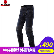 Scoyco racing feather motorcycle riding pants mens anti-fall locomotive denim pants Knight racing pants summer Four Seasons winter