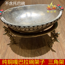 Nepalese red copper pure copper ritual instrument tripod storage rack toba supply plate snail gaba la bracket tripod