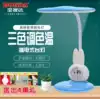 Baoshida LED eye protection table lamp Bedroom bed head desk Dormitory dimming Student reading Children learning without blue light