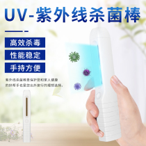 Hand-held uv disinfectant lamp home car School mobile fast germicidal lamp portable uv disinfection stick