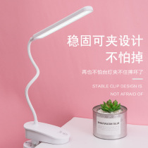 LED desk lamp eye protection desk dormitory bedroom bedside student learning reading special clip-type charging bedside lamp