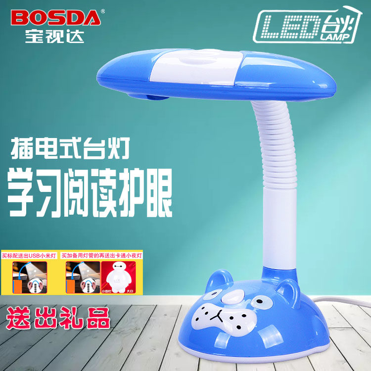 Baoshida LED desk lamp Eye protection lamp Work and study desk Bedroom bed head Children's student cartoon reading lamp