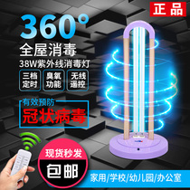 Sterilization lamp household ozone ultraviolet air sterilization lamp mobile ultraviolet lamp kindergarten mite removal