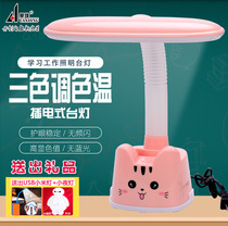 Huaxiong eye lamp dormitory desk student dormitory led light bedside lamp creative reading light plug-in