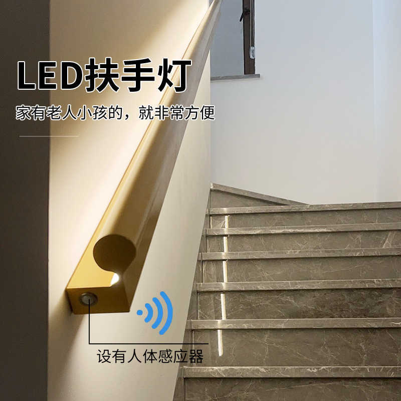 Led Golden Wall-Mounted Luminous Stair Handrail Light Normcore House Hotel Corridor Non-Slip Handrail