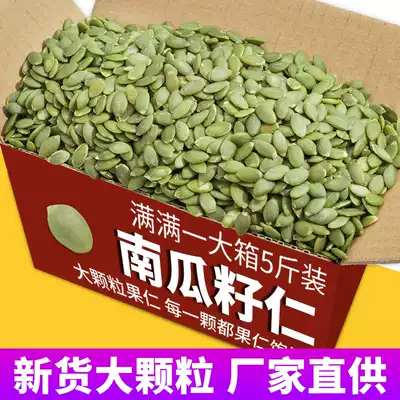 New goods Fresh original raw and cooked pumpkin seed kernels 500g Inner Mongolia fried goods bulk called baking raw materials specialty 5 kg