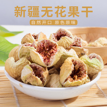 New fresh dried figs 1000g bulk weighing kg Xinjiang specialty natural air-dried chasing pregnant women without added snacks