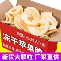  Freeze-dried apple dried apple crisp 500g fresh fruit dried leisure snacks Bulk dehydrated freeze-dried fruit crisp