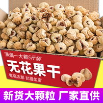  Xinjiang specialty dried figs New 500g original bulk pregnant women small snacks Large soaked in water and boiled in a soup bag