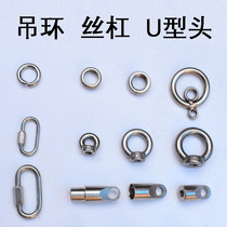 Ring nut screw Unicorn whip Steel whip ring whip Fitness whip accessories Whip handle size hole M8 special price