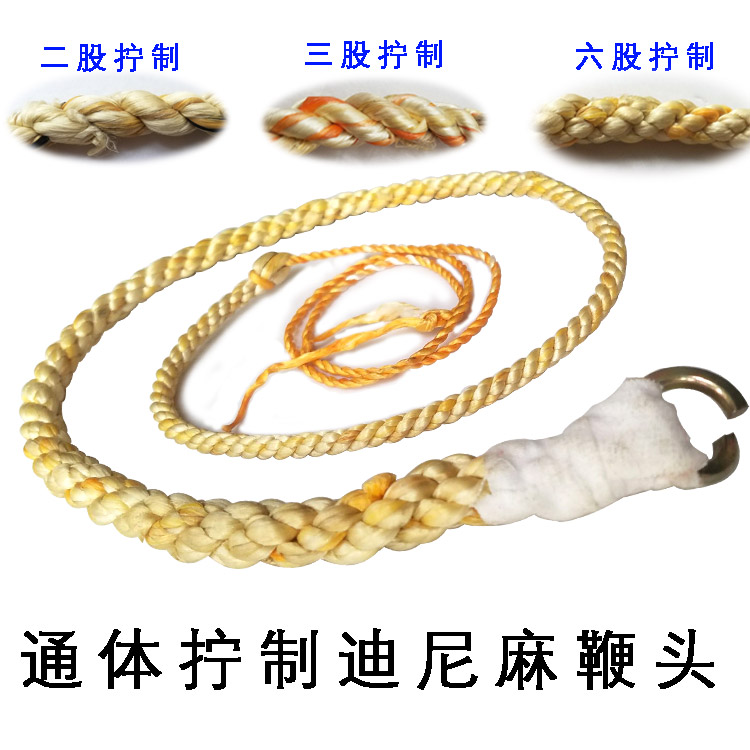 Kirin whip glaze whip glaze whip nut wheat whip stainless steel whip fitness whip Dini Ma whip head whip rope whip slightly