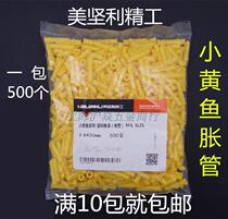 Meiko Seiko small yellow croaker plastic expansion tube plastic expansion plug 10 bags