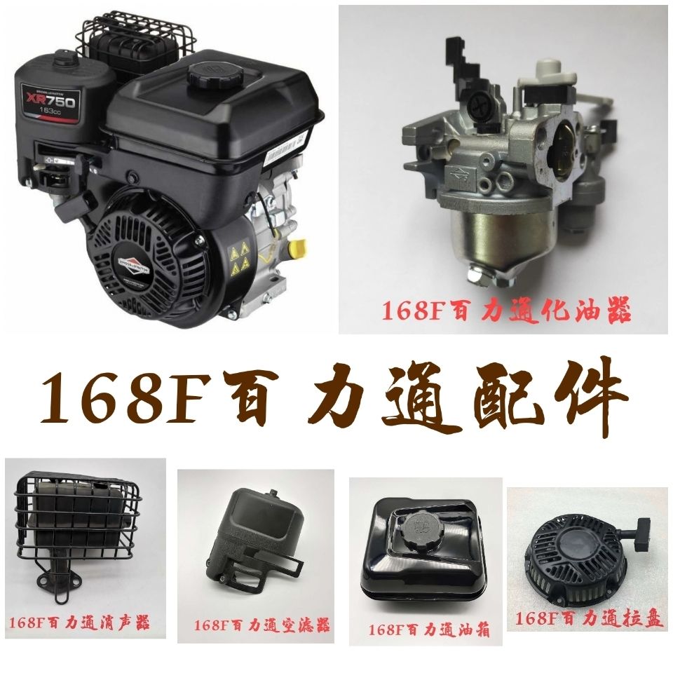 Briggs & Stratton XR750 Gasoline Mill Carburetor 163CC Pull Disc Fuel Tank