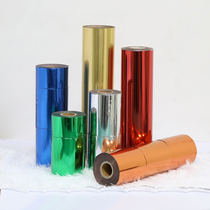  Spot imported bronzing paper electrochemical aluminum leather PU copper plate paper Business card PVC film bronzing special bronzing silver gold foil paper