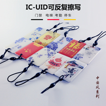  Spot UID cartoon epoxy card IC elevator access control card attendance card can be copied keychain card induction chip