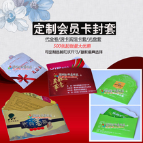  Customized gift card Supermarket shopping card VIP membership card Room card Copper plate Paper card cover envelope envelope printing