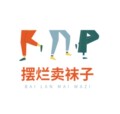 摆烂卖袜子