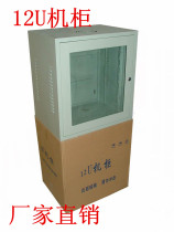 Sichuan Chengdu 12U network cabinet wall-mounted wall cabinet switch cabinet wall cabinet common type cabinet