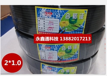 Palitier RVV 2X1 0 power cord jacket line RVV 2X1 0 square monitoring power cord 200 m