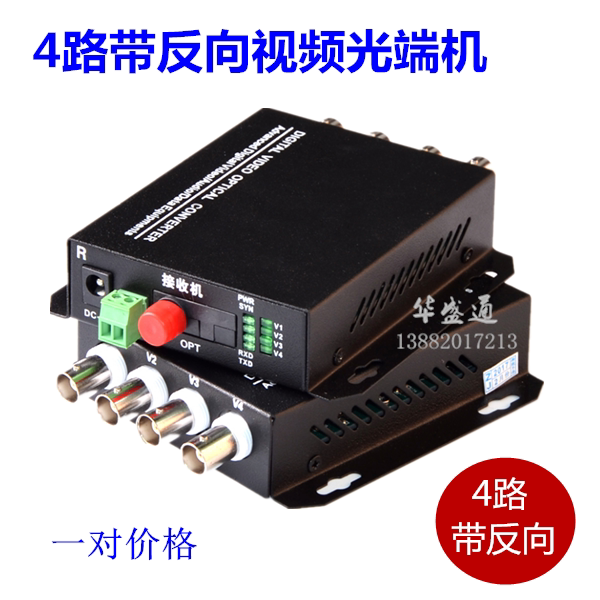 4-way film optical transmitter and receiver with 1-way reverse data RS485 4-mouth monitor digital analog single-mode single fiber 4V1D