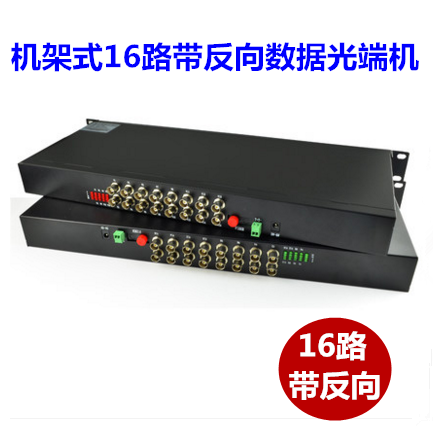 1U rack 16 road with 1-way reverse data film optical transmitter and receiver 485 single-mode single fiber FC20KM pair