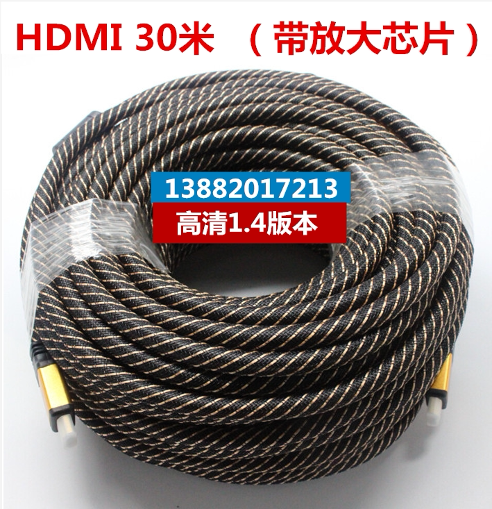 30 m HDMI wire with amplification chip 1080P HD line supports 3D 30 m HDMI HD Line 1 4