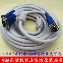 VGA Line Display connecting line TV projector Video signal lines 1 5 3 5 10 15 20 20 30 m