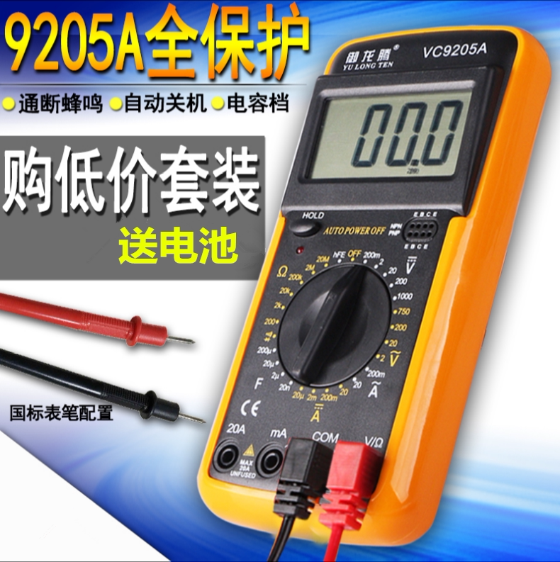 High precision Longteng digital numbers are used to protect the pocket all-protected burning buzz to measure the current meter