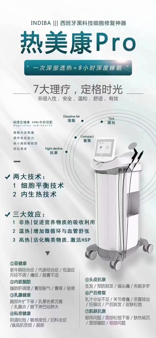 广州科技美肤美容美体仪器