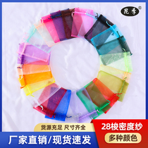 Candy packaging gauze bag gift bag jewelry storage bag cosmetics trial makeup bag drawstring transparent return gift bag