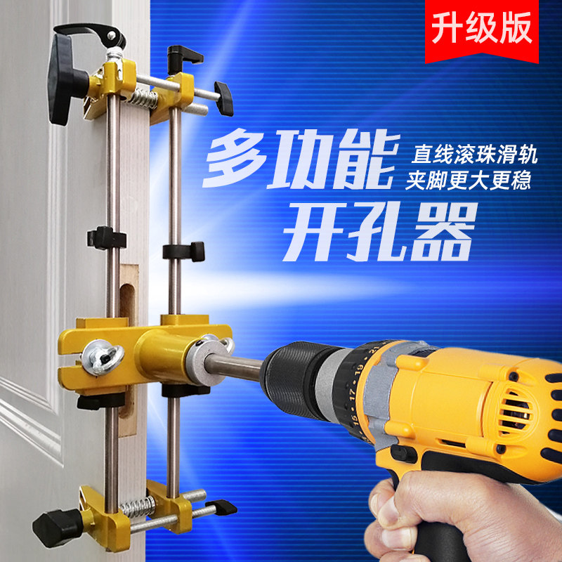 Solid wood door drilling machine open slot machine Wood room mounting lock theorizer quick loading door lock beating by unlocking hole tool