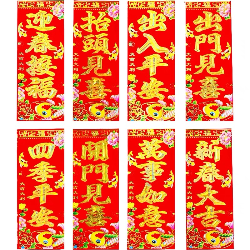 New Year's small splendour Four words for the Spring Festival couplets of Hunchun Spring Festival couplets access to the Chinese New Year's Spring Festival Gate-Taobao