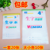 Thickened transparent vertical pull rod clip notebook skin student homework big book leather small book cover 10