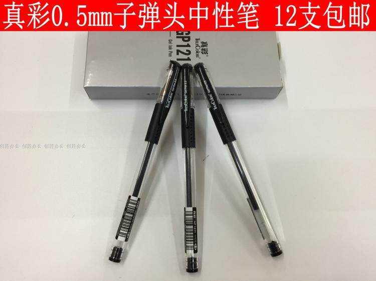 Genuine Colour 1211 Middle Sex Pen Conference Pen pen Pen Signature Pen 0 5mm-5mm Black Signature Pen