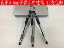 True Color 1211 Neutral Pen Conference Pen Carbon Pen Signature Pen Water Pen 0 5mm Black Signature Pen