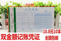 10 This special double amount bookkeeping voucher double amount bookkeeping voucher financial accounting supplies