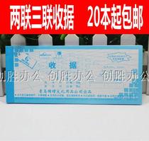 20 Qingdao Guozang carbon-free receipt 60K two-way receipt A102 triple A103 receipt