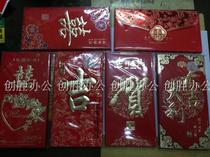 Wedding red envelope universal high-end personality creative happy word red envelope hundred thousand yuan red envelope bag size New year profit is sealed
