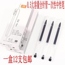 12 true color large capacity gel pens 0 5mm full needle disposable red and black signature pen