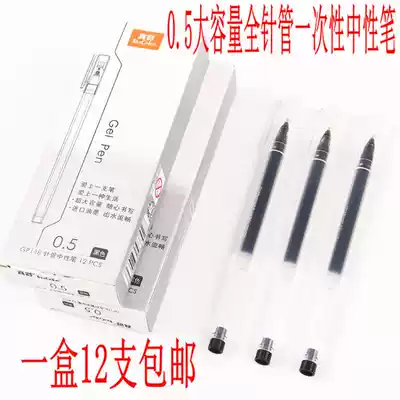 12 true color large capacity gel pen 0 5mm full needle tube disposable red and black signature water pen