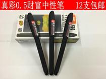 True Color 110035 Neutral Pen Wealth Carbon Pen Signature Pen Water Pen 0 5mm 0 7mm Black Pen