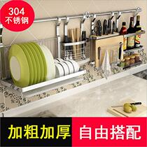 Kitchen pendant SUS304 stainless steel shelf wall-mounted dish knife plate seasoning bottle storage rack any combination