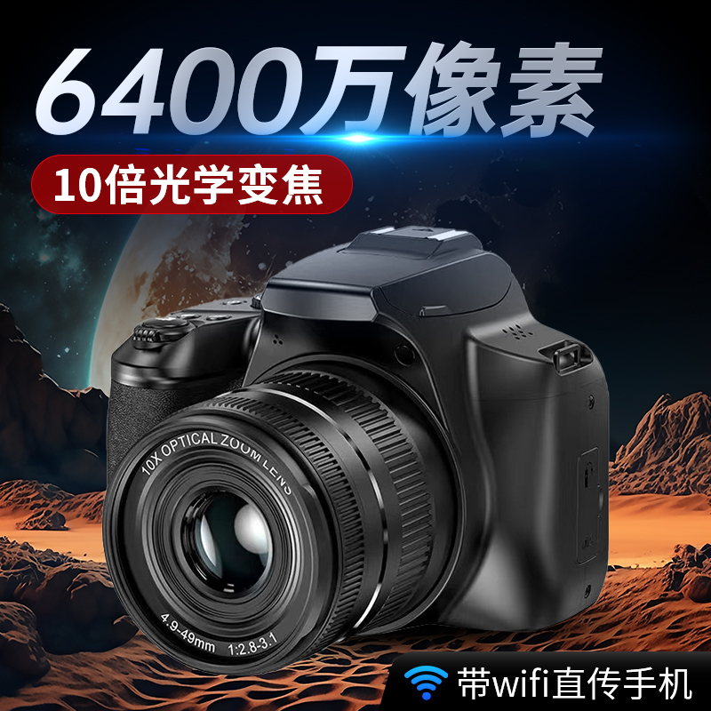 64 million pixel digital camera with WiFi photochange home student entry-level micromono VLOG live camera-Taobao