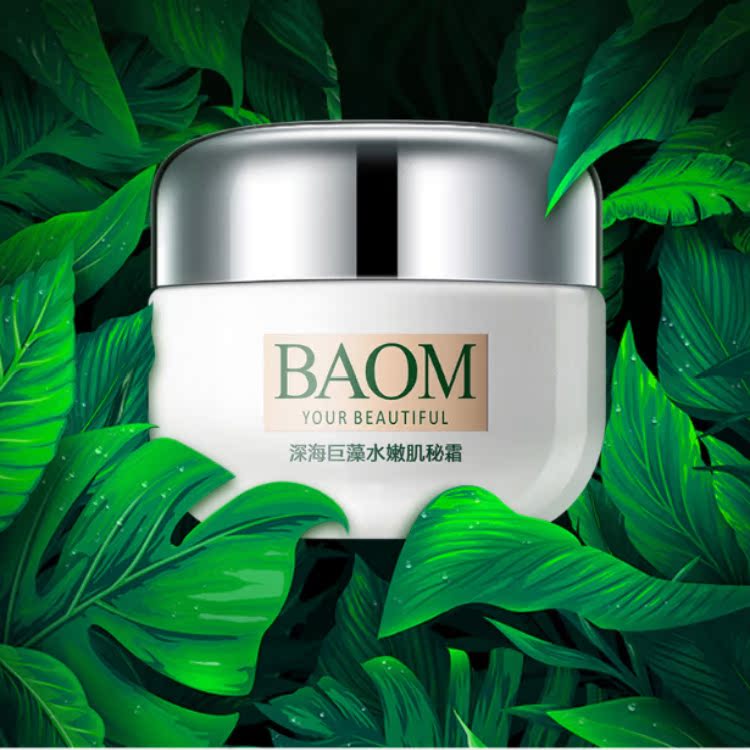 BAOM葆玛 深海巨藻水嫩肌秘霜 补水保湿滋润懒人面霜护肤乳液男女
