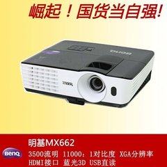 BenQ MX660 ມືສອງ smart office home home 3D wireless screen wifi short throw projector