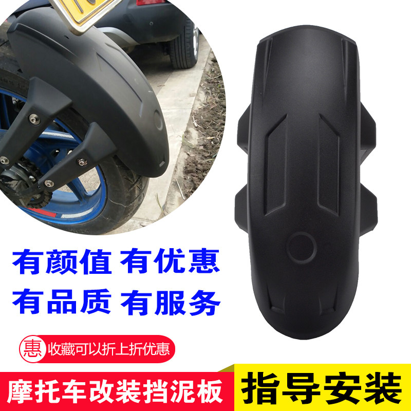Retrofit of motorcycle fender front and rear Lengthened Sports Car Racing Street Car Street Running Groping Ground Flat Wire Stopper Clay Piping with -Taobao