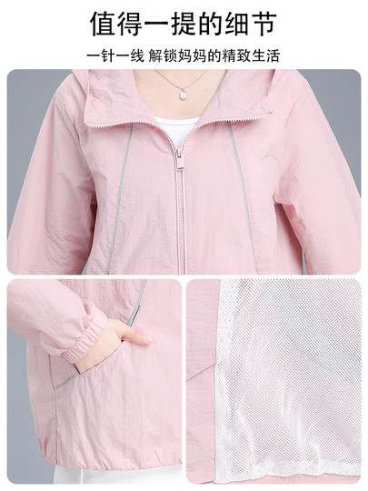 妈妈春秋季薄款外套大码2025新款中老年女春装上衣时尚洋气防晒服